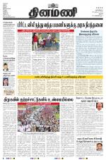 Dinamani - Thanjavur