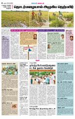 Theni-Madurai Supplement