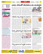 Prakasam Constituencies