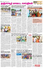 Thanjavur-Trichy Supplement