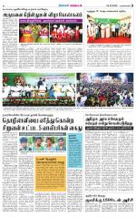 Nagarcoil Supplement