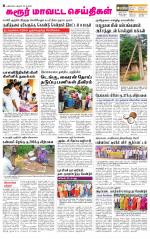 Karur-Trichy Supplement