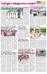 Perambalur-Trichy Supplement