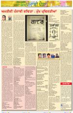 Punjabi Paidan (Des-Pardes Vasda Punjab/Punjabi Diaspora)