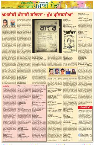 PT_Punjabi Paidan_23_December_2020