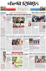 Punjabi Tribune