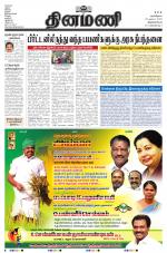 Dinamani - Thoothukudi