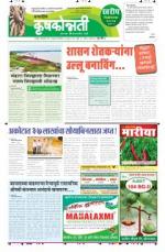 24june krushakonnati