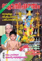Jyothisharatnam Fortnightly