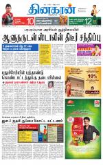 Villupuram Supplement