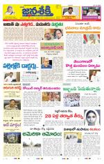 Namasthe Janasakti - Telangana Edition