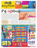 East Godavari District