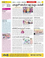 Guntur Amaravathi Constituencies