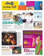 Visakhapatnam District