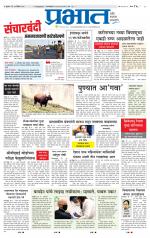 पिंपरी-चिंचवड आवृत्ती