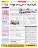 Srikakulam Constituencies