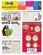 Vijayanagaram District