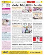 Vijayanagaram Constituencies