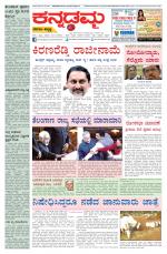 Kannadamma Daily Hubli