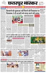 छतरपुर भास्कर 