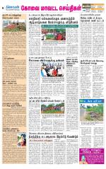 Pollachi-Coimbatore Supplement