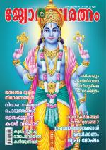 Jyothisharatnam Fortnightly