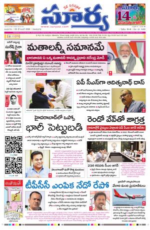 Wednesday 23 Dec,2020