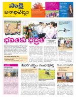 Visakhapatnam District - Old