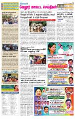 Vellore Supplement