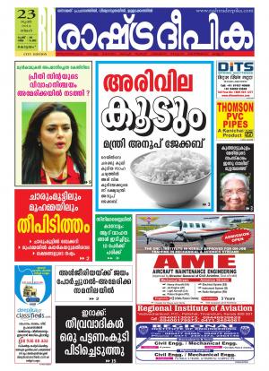Rashtradeepika Kottayam 23.06.14