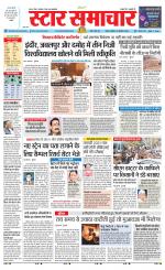 Star Samachar Satna