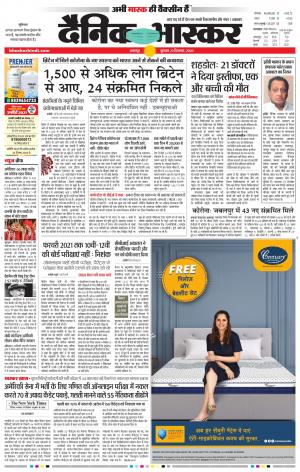 बालाघाट