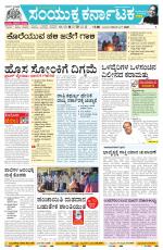 Namma Bagalakote, ಬಾಗಲಕೋಟೆ