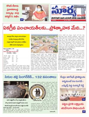 Wednesday 23 Dec,2020