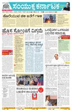 Namma Belagavi, ಬೆಳಗಾವಿ