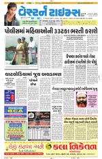 Ahmedabad Gujarati (Morning Daily)