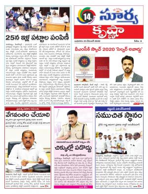 Wednesday 23 Dec,2020