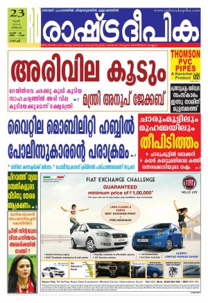 Rashtradeepika Kochi  23.06.14