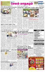 Managaram-Salem Supplement