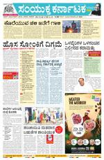 Namma Bengaluru, ಬೆಂಗಳೂರು