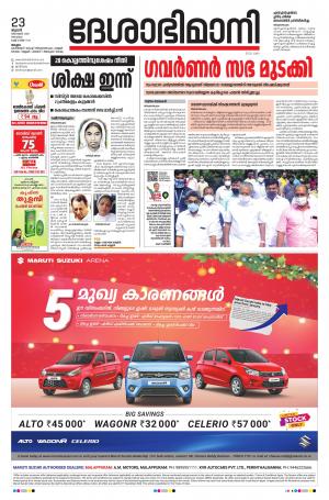 Malappuram, 23th December 2020