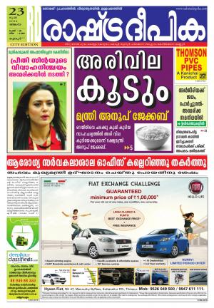 Rashtradeepika Thrissur 23.06.14
