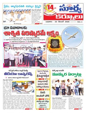 Wednesday 23 Dec,2020