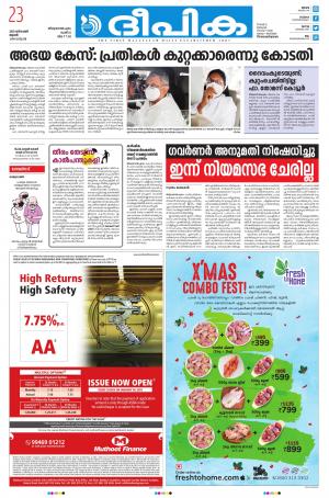 Deepika 23 December 2020