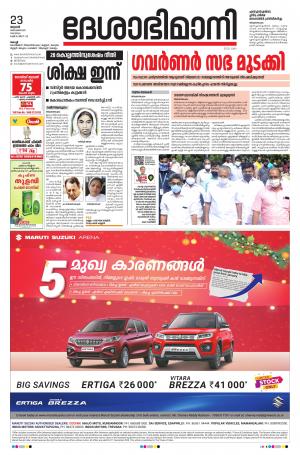 Ernakulam, 23rd December 2020