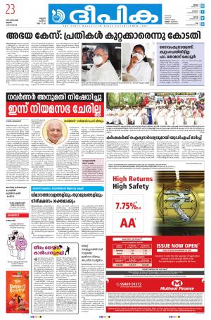 Deepika 23 December 2020