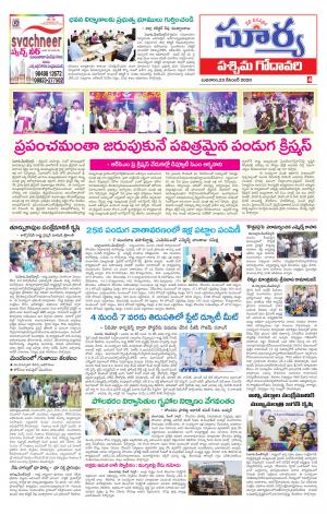 Wednesday 23 Dec,2020