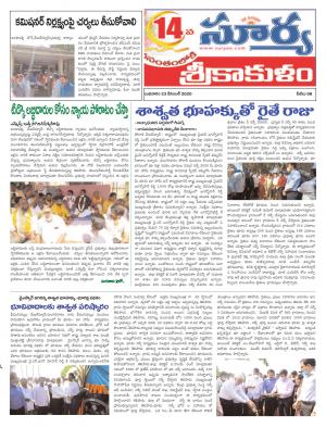 Wednesday 23 Dec,2020