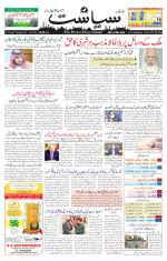 Siasat Daily