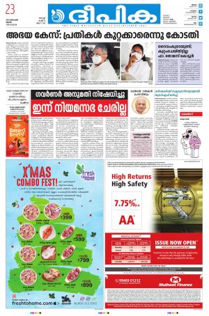 Deepika 23 December 2020